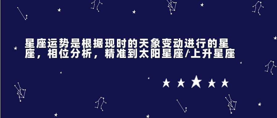 22年9月24日小知网星座天蝎座运势棒棒哒不卑不亢的 星座 天蝎座