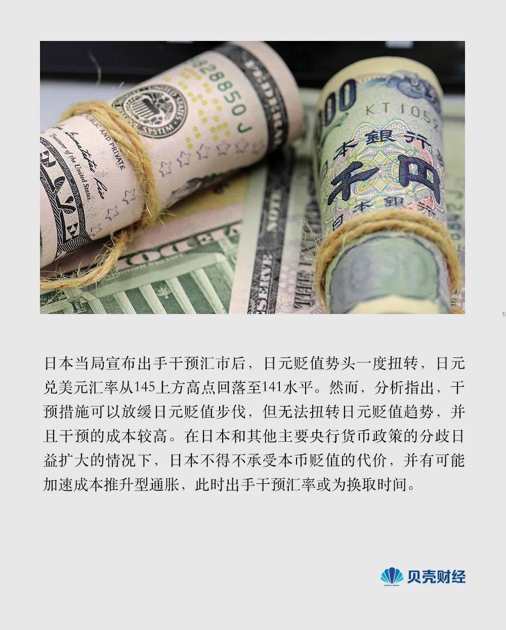 日本时隔24年对汇市出手，日元有救吗？_搜狐网