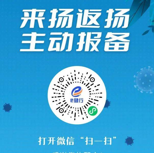 仲尼:江苏一地新增中风险!扬州疾控发布提醒…_核酸_检测_人员