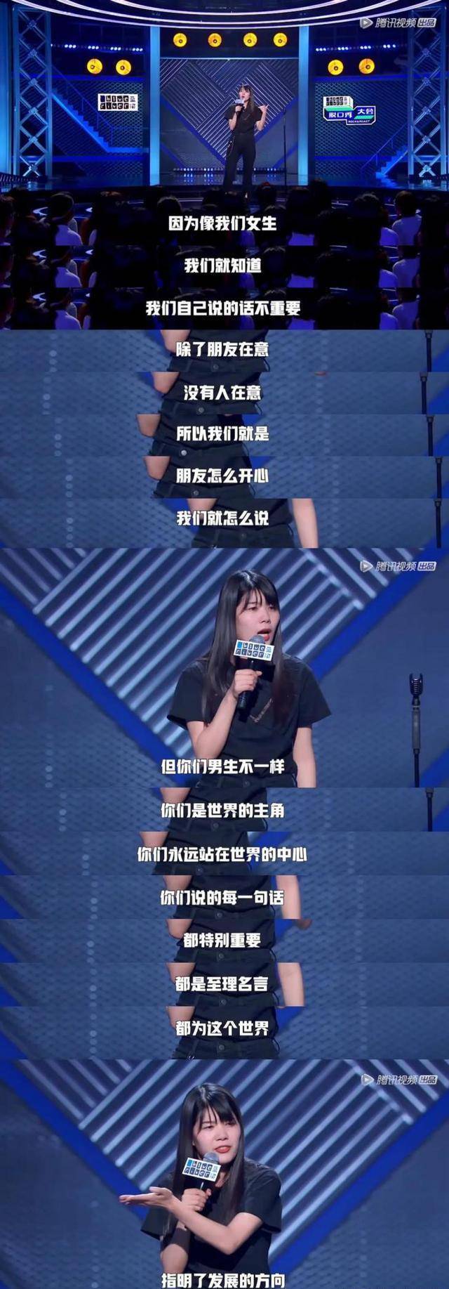 《脱口秀大会》杨笠大比分落败,她的"普信男"段子怎么不灵了_吐槽