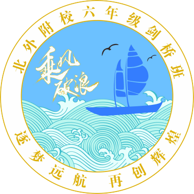 自主设计的剑桥班班徽,你爱哪一款?_班级_班敏学_知识