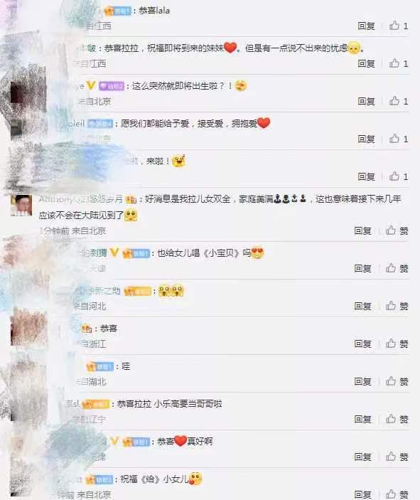 徐佳莹发文宣布怀二胎 网友：她居然结婚了？ 