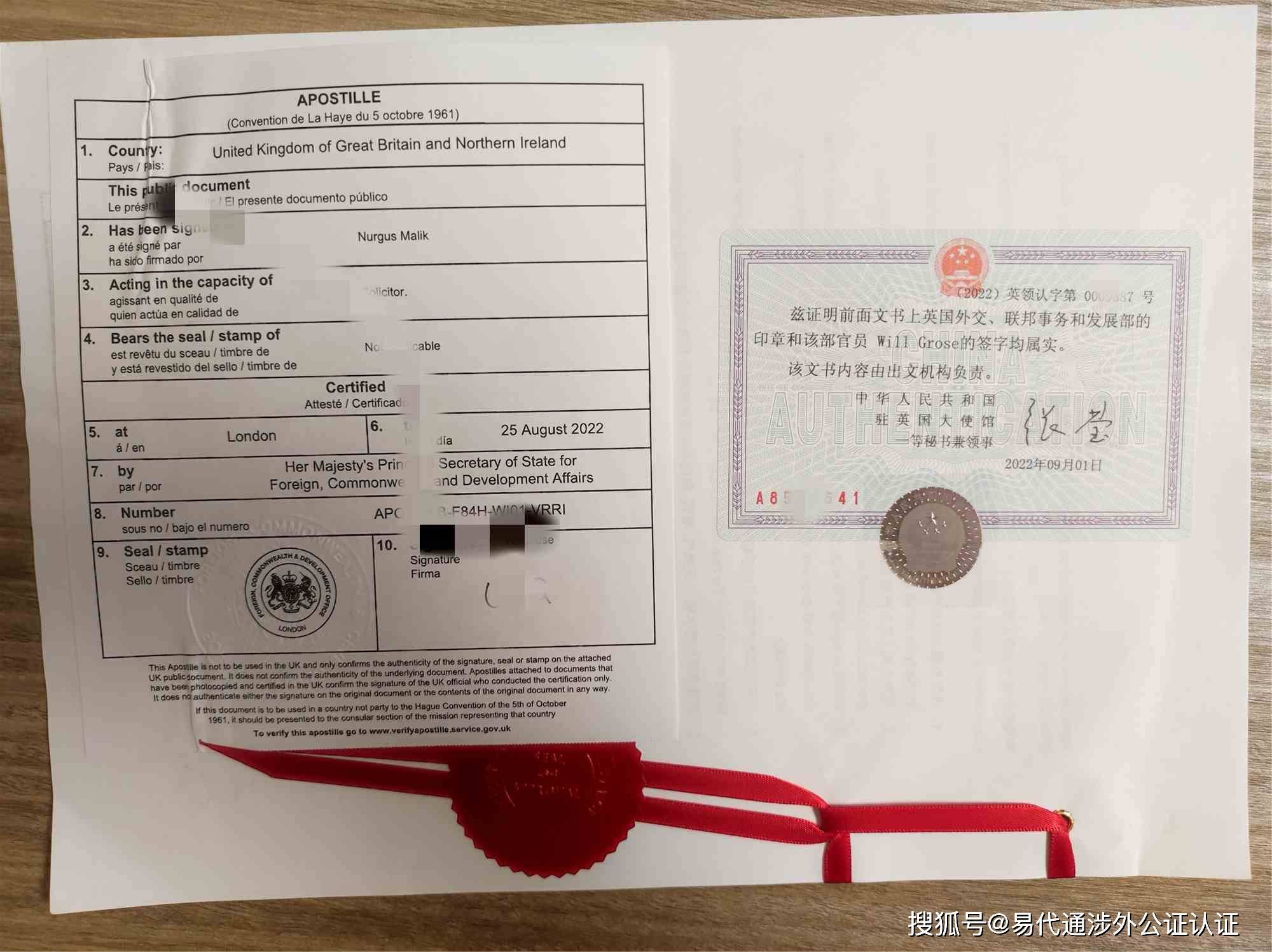 香港公司投资内地主体资格开业证明cibr律师公证认证加章转递认证流程