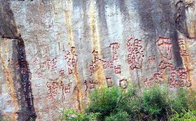 曾悬赏百万元破解的贵州“红崖天书”，究竟隐藏了什么惊世秘密？