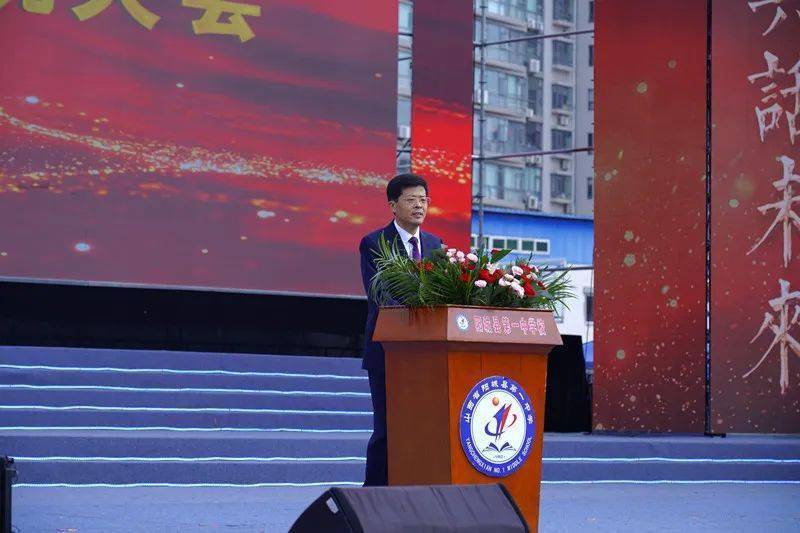 成葆德祝词校友代表原山西省文化厅厅长阳城一中发展情况阳城一中校长