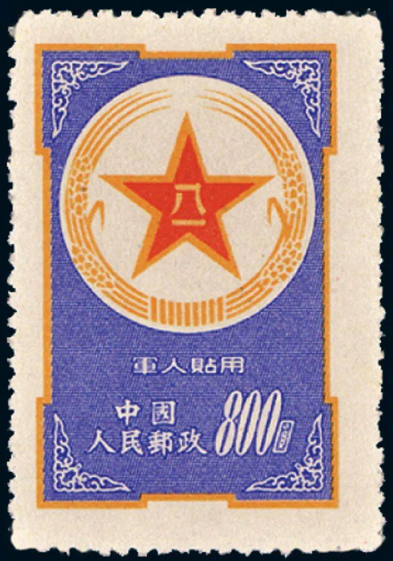 价值200万元的蓝军邮_邮票_集邮_钱币