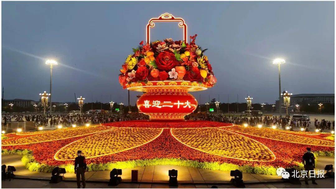 祝福祖国！天安门广场巨型花篮亮灯了