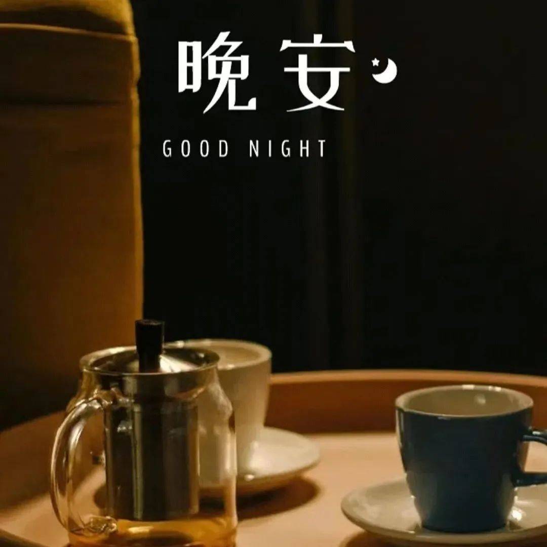 晚安|深夜哲理日签一语_语录_治愈_朋友