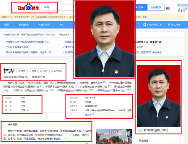 江西“广丰大黑马”:创业十年,荣登中国双料500强,年入960亿_林烨_企业_深圳