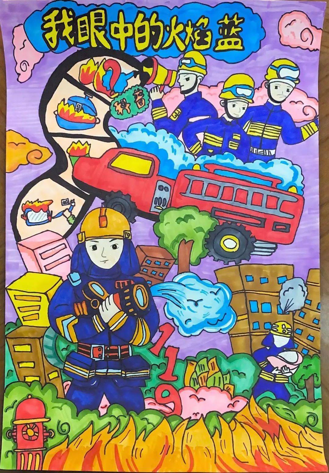关于消防的画 一等奖图片