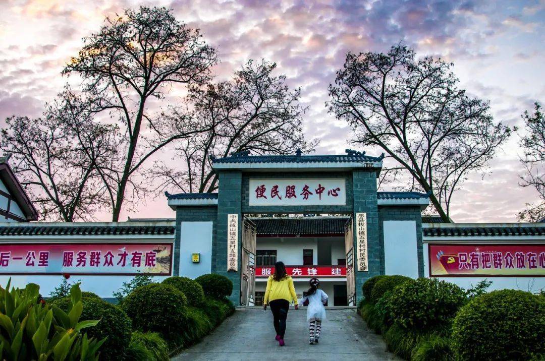 忠县这个村喊你来打卡!_五星村_拔山镇_乡村