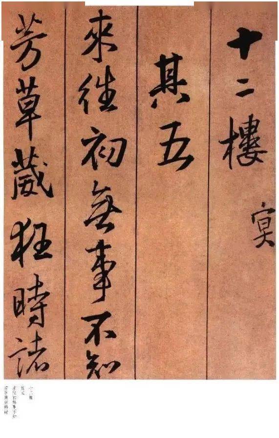 王鐸早期行書《題青陽山莊五律十首》,一眼就能看出聖教序的影子_書法