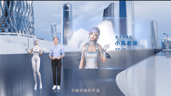 今天,高德地图正式宣布将推出首个数字领航员"小高老师",在现有导航