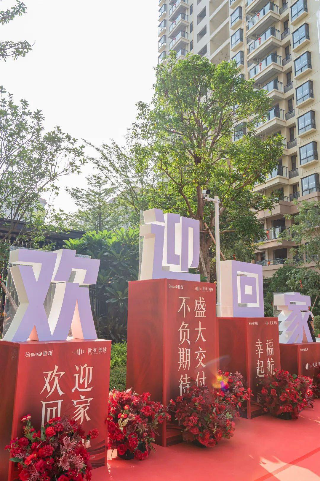 处处是暖心的欢迎回家标语,喜庆的装饰点缀在园区的每一处,妆点起温暖