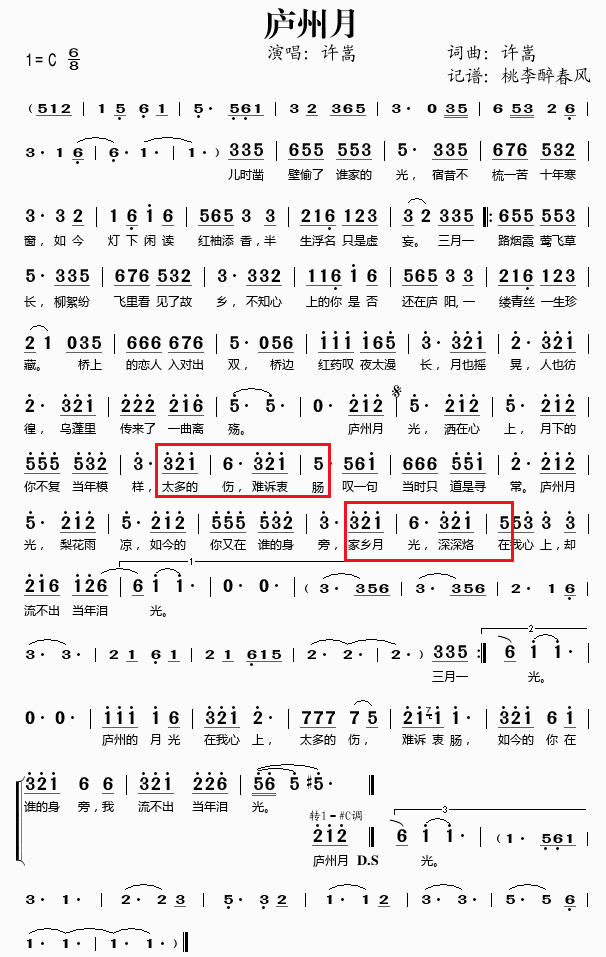 还是分开简谱 数字图片