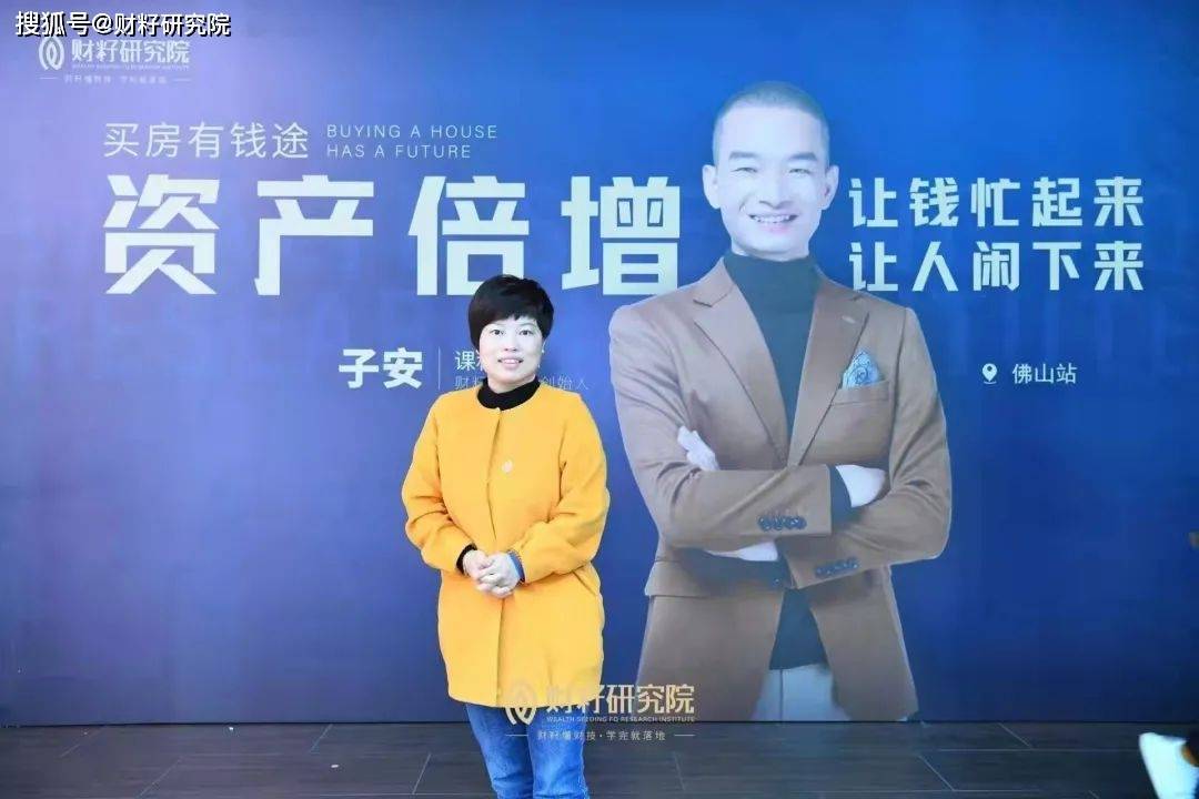 财籽研究院被质疑是炒房“杀猪盘”：受害者多为