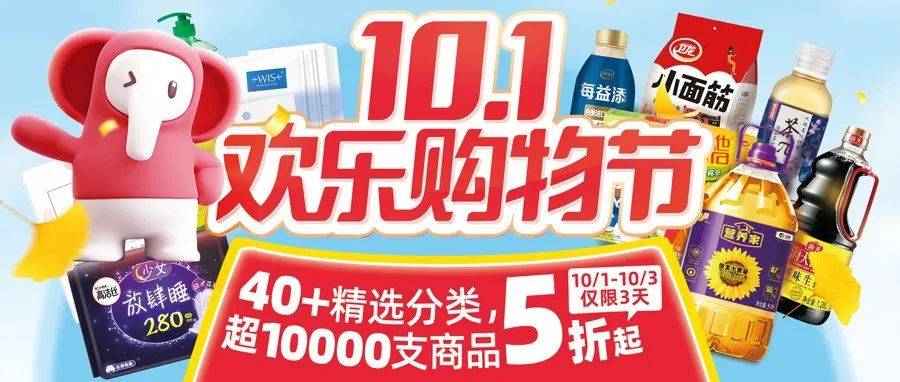 国庆5折!5折!5折!优惠力度up满级_图片_装饰_价格