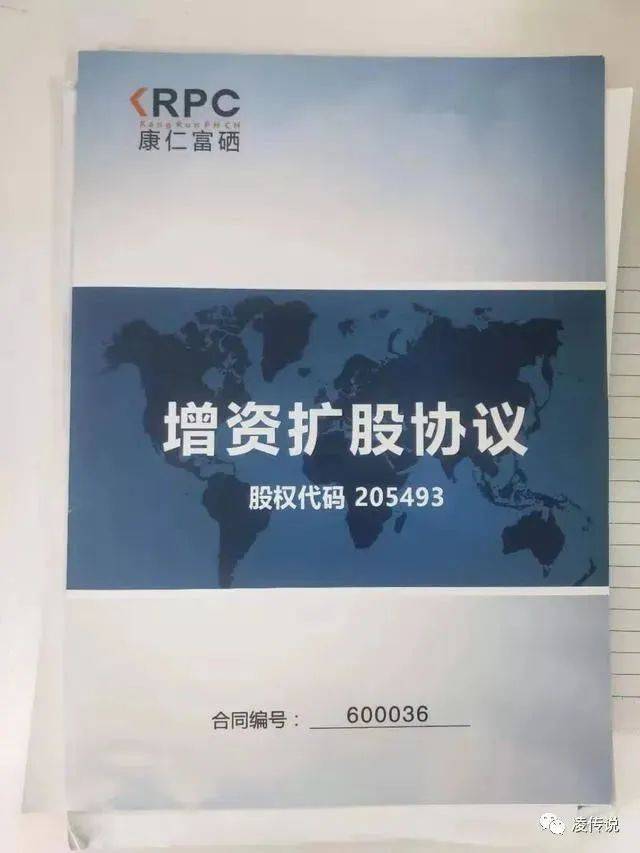 康仁富硒借“硒锌宝饮料”兜售原始股 被指涉嫌非法集资(图1)