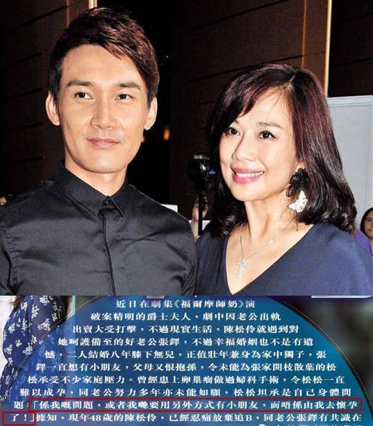 陈松伶演绎人间真实,无子婚姻_张铎_婆婆_玫瑰