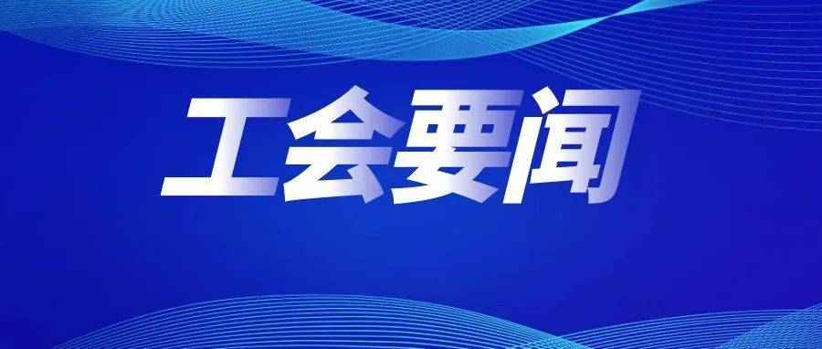 宁国市提前完成困难职工帮扶民生实事年度目标任务_救助_政策_宣传