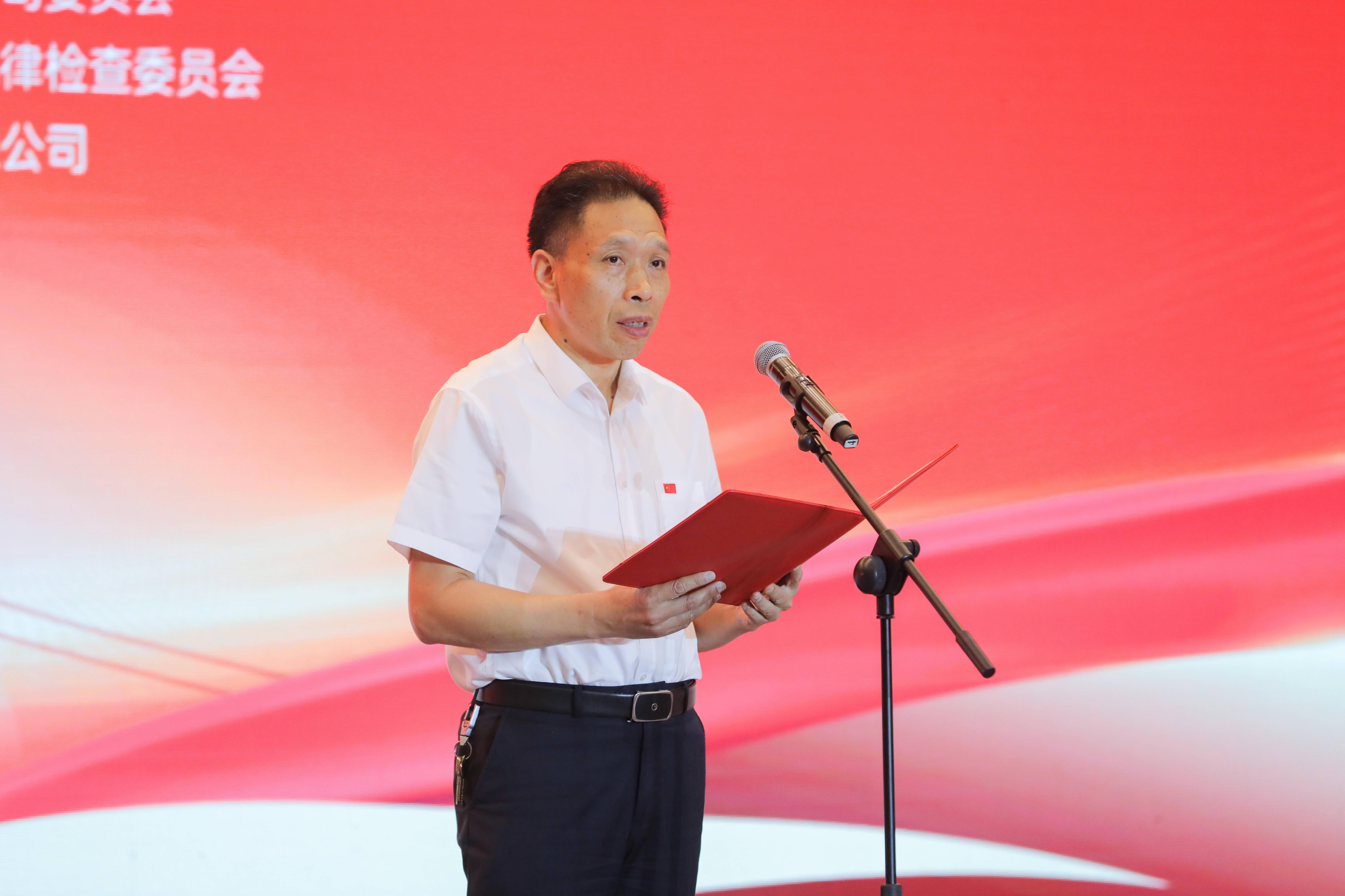 集团党委副书记,董事罗卫华,集团党委委员,纪委书记,监察专员秦朝阳