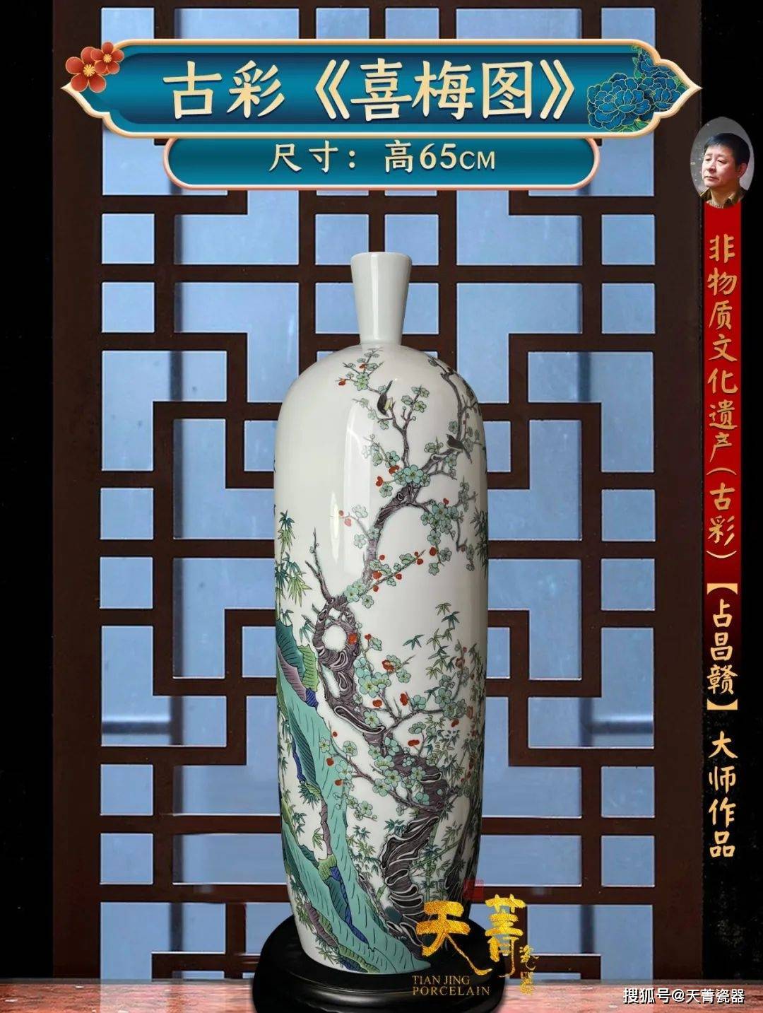 大师古彩力作《喜梅图》集毕生绝技再现濒临
