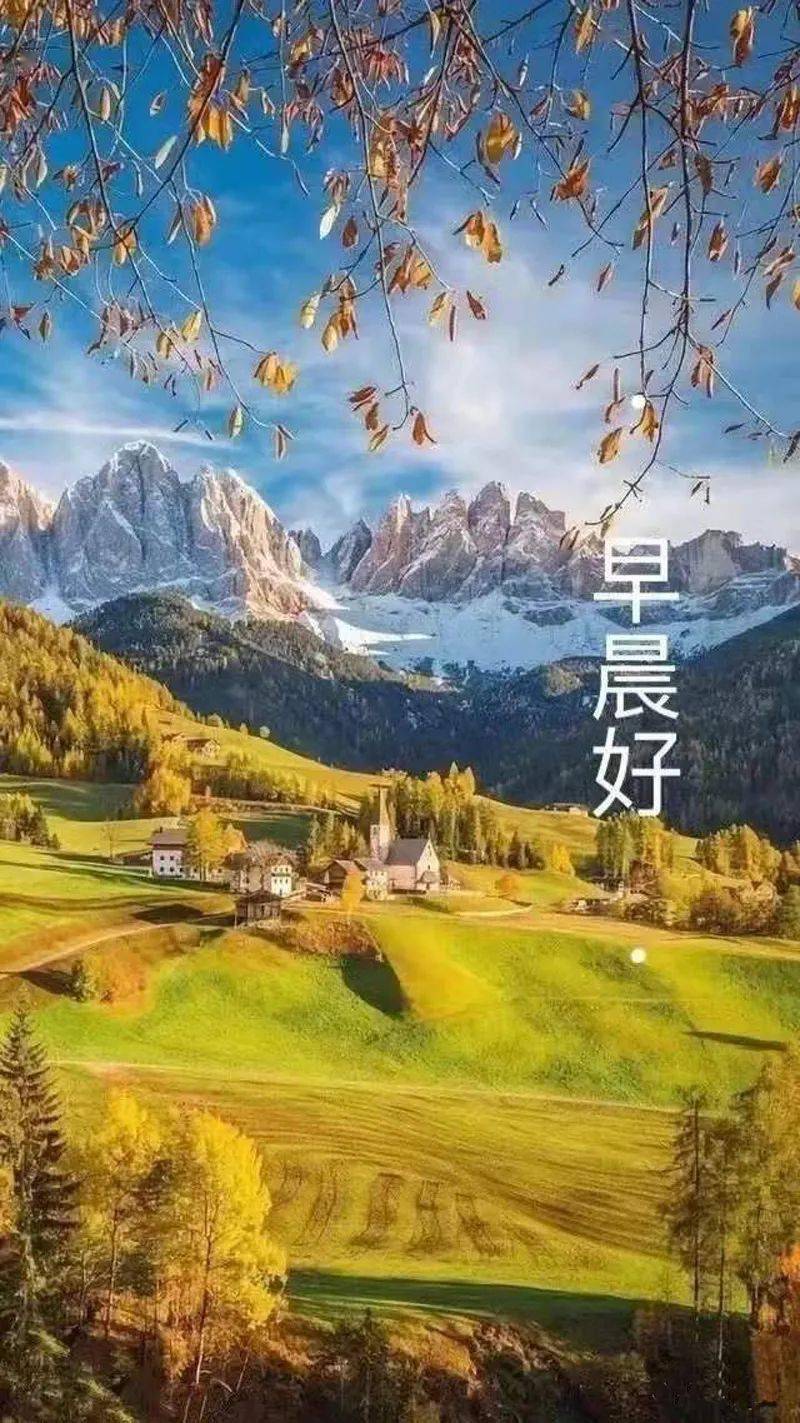 早安风景图片真实山水图片