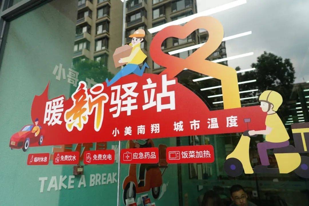 为新业态,新就业群体筑起温馨港湾_服务_南翔镇_工作
