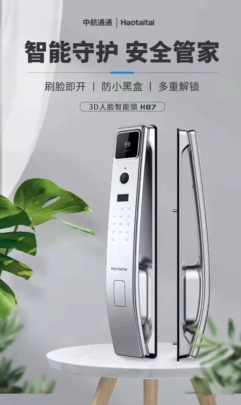 【新品发布】好太太-新款指纹锁 上市_手机_下单_猫眼