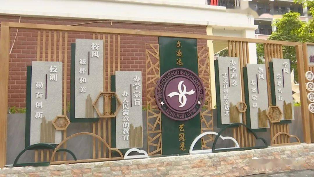 市第八中学二期改扩建基本竣工_梧州_精神_校园