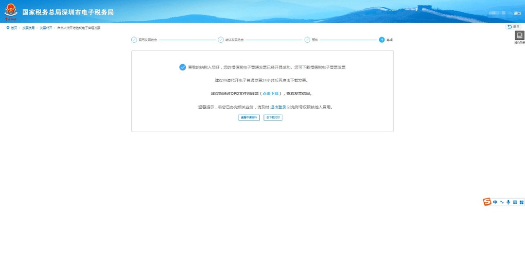 开发记录查询_怎么查询已开发票记录？