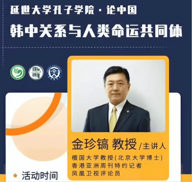 韩国教授称端午是韩国的，遭中国学生反驳，老师替学生道歉