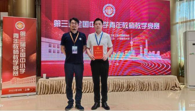 三尺讲台站出新高度,宝山这位青年教师斩获全国竞赛一等奖_教育_培训_青教