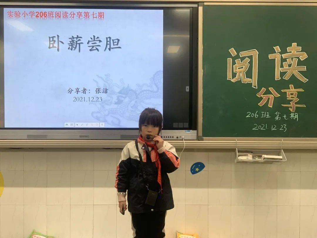 實驗小學班班有讀活動_三6追夢中隊閱讀分享會_小學班主任寄語