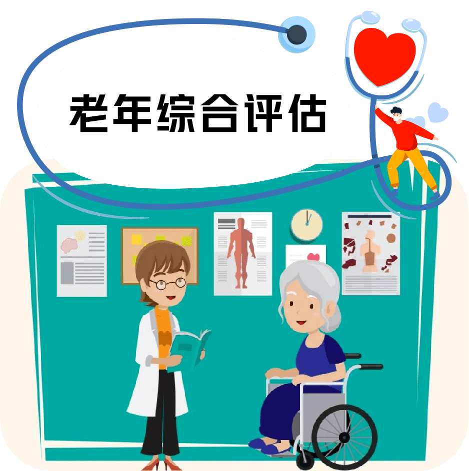 金秋九月,阳光正好,心怀感恩,笃梦前行_老年_评估_综合
