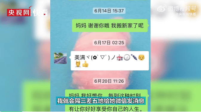 湖北一女子假装去世妈妈回复自己微信，网友：看完泪流满面