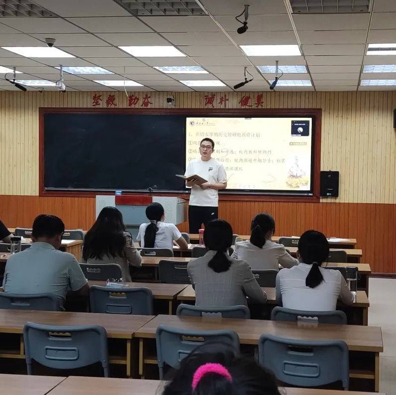 云端共成长 | “双新”课堂模式研讨及线上听评课观摩活动圆满举行_教学_交流_历史组