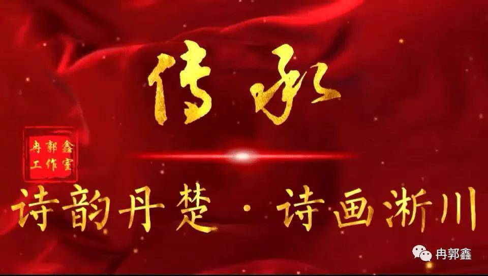 304@365挚爱教育情定语文记一位扎根于文坛新秀的青年诗人教师河南/淅川冉郭鑫 304@365挚爱教育情定语文记一位扎根于文坛新秀的青年诗人教师河南/淅川冉郭鑫