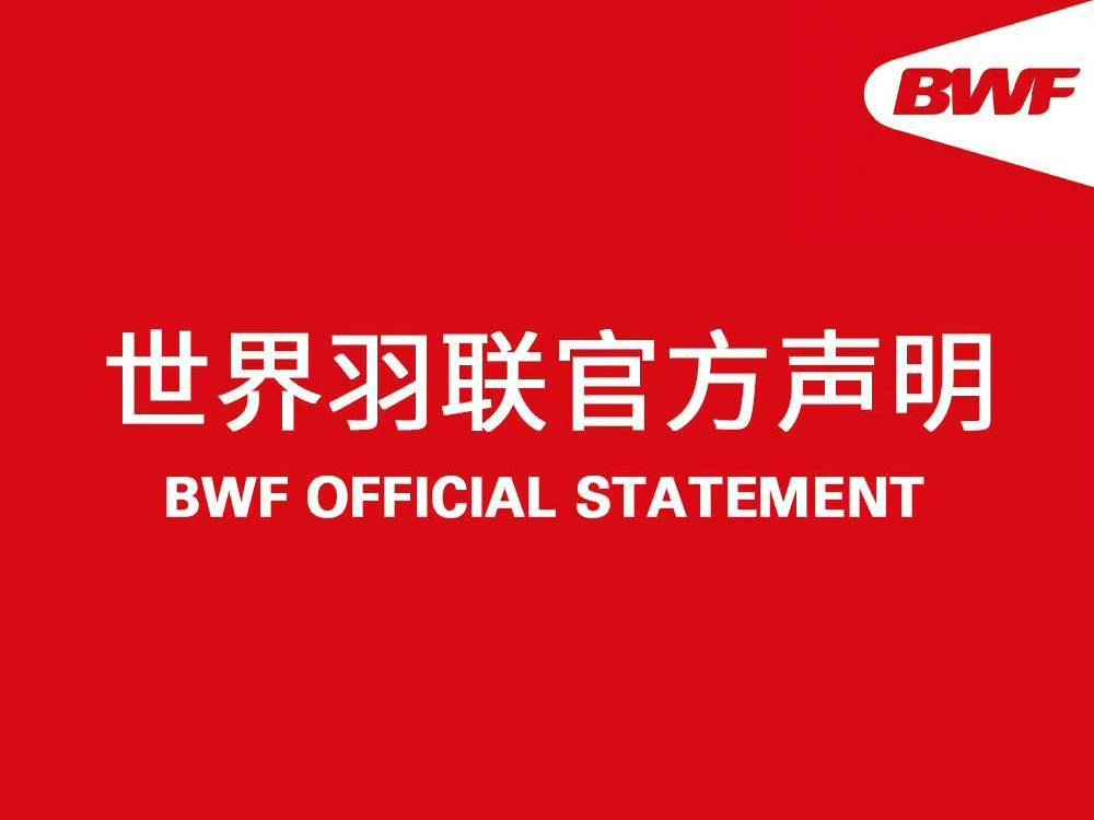 世界羽联: 2022总决赛在广州举办 中国公开赛取消