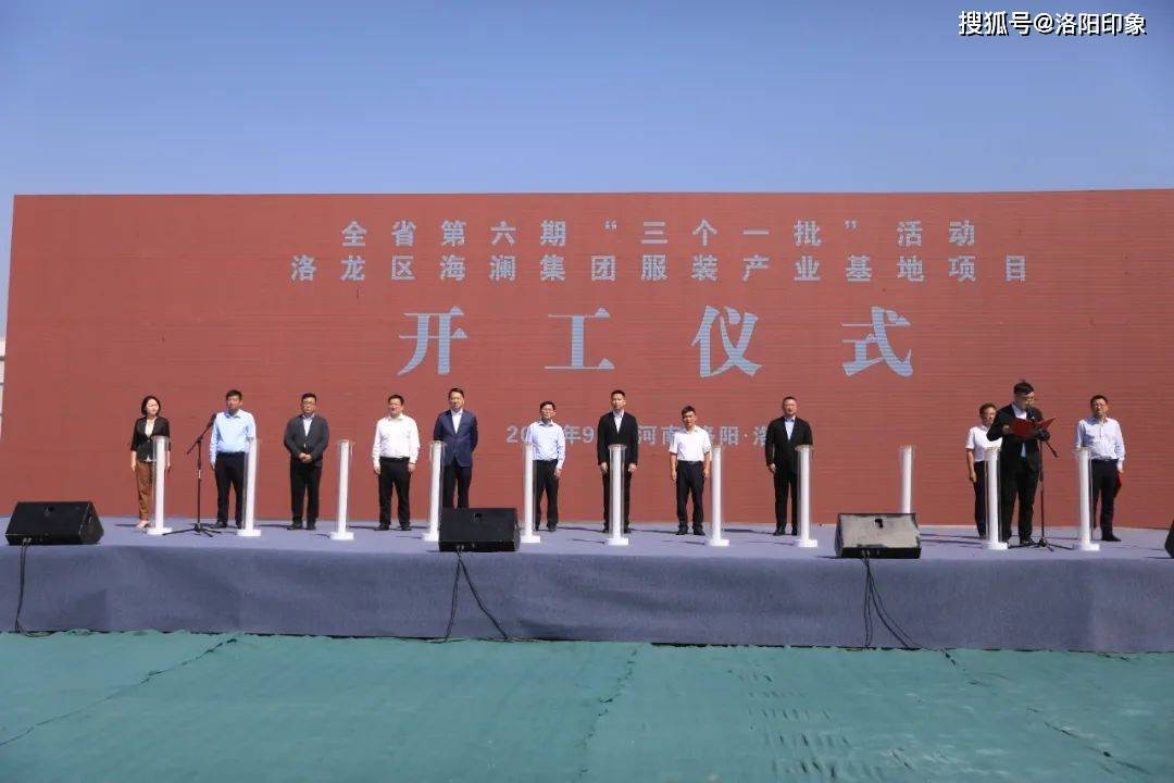 7亿元!洛龙区第六期"三个一批"活动举行!_项目_建设_洛阳