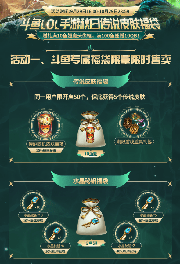 lol手游最值得入手的五款传说级皮肤!