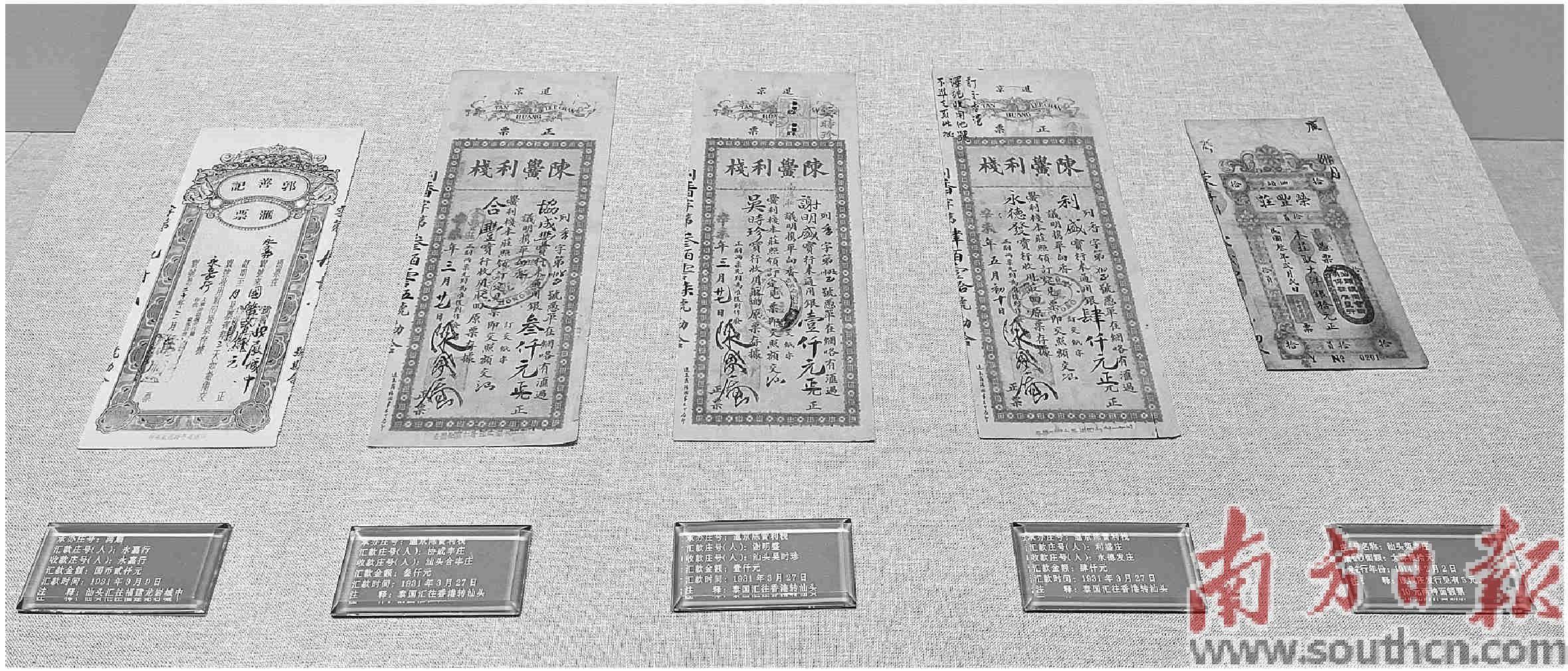 一张银票 一段历史_潮汕_汕头市_汇兑