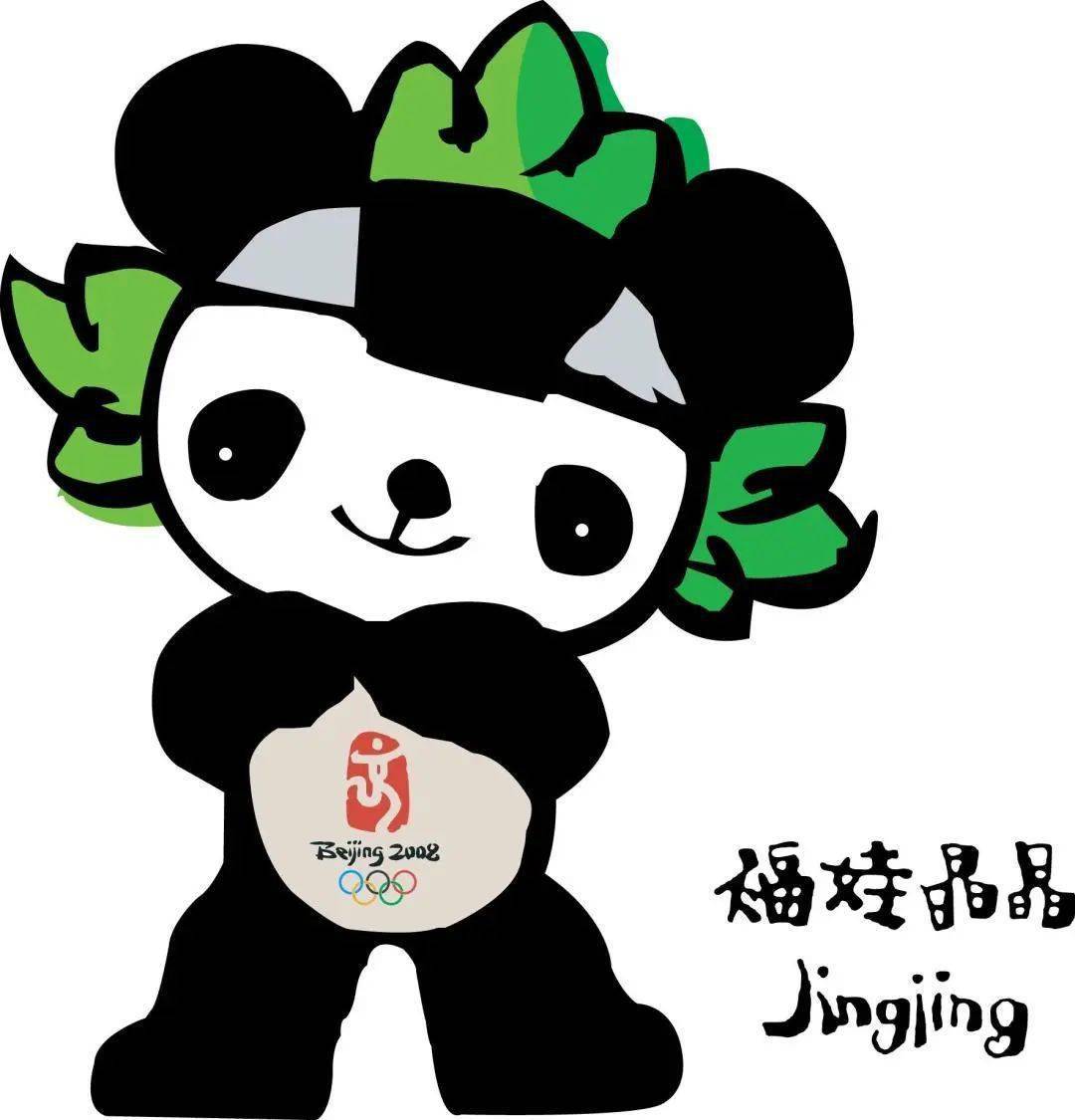 奥运科普丨历届奥运会吉祥物之2008年北京奥运会吉祥物