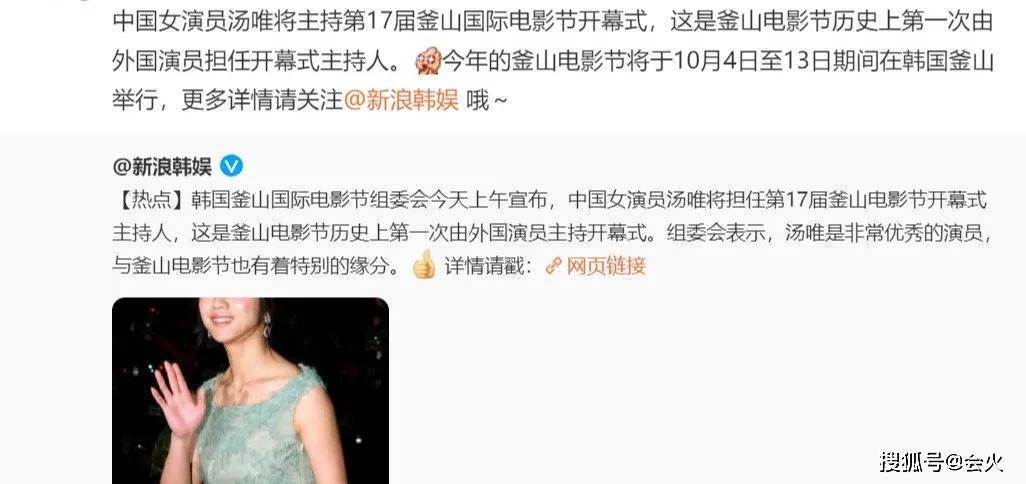 嫁給韓國老公住農村,湯唯憑啥成為韓國女神? 30 0f2b522dc6b547c3a91bc5195750ba0b