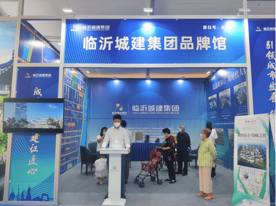 国企匠著，致礼临沂！城建集团携6盘亮相秋季房展会_客户_项目_品牌