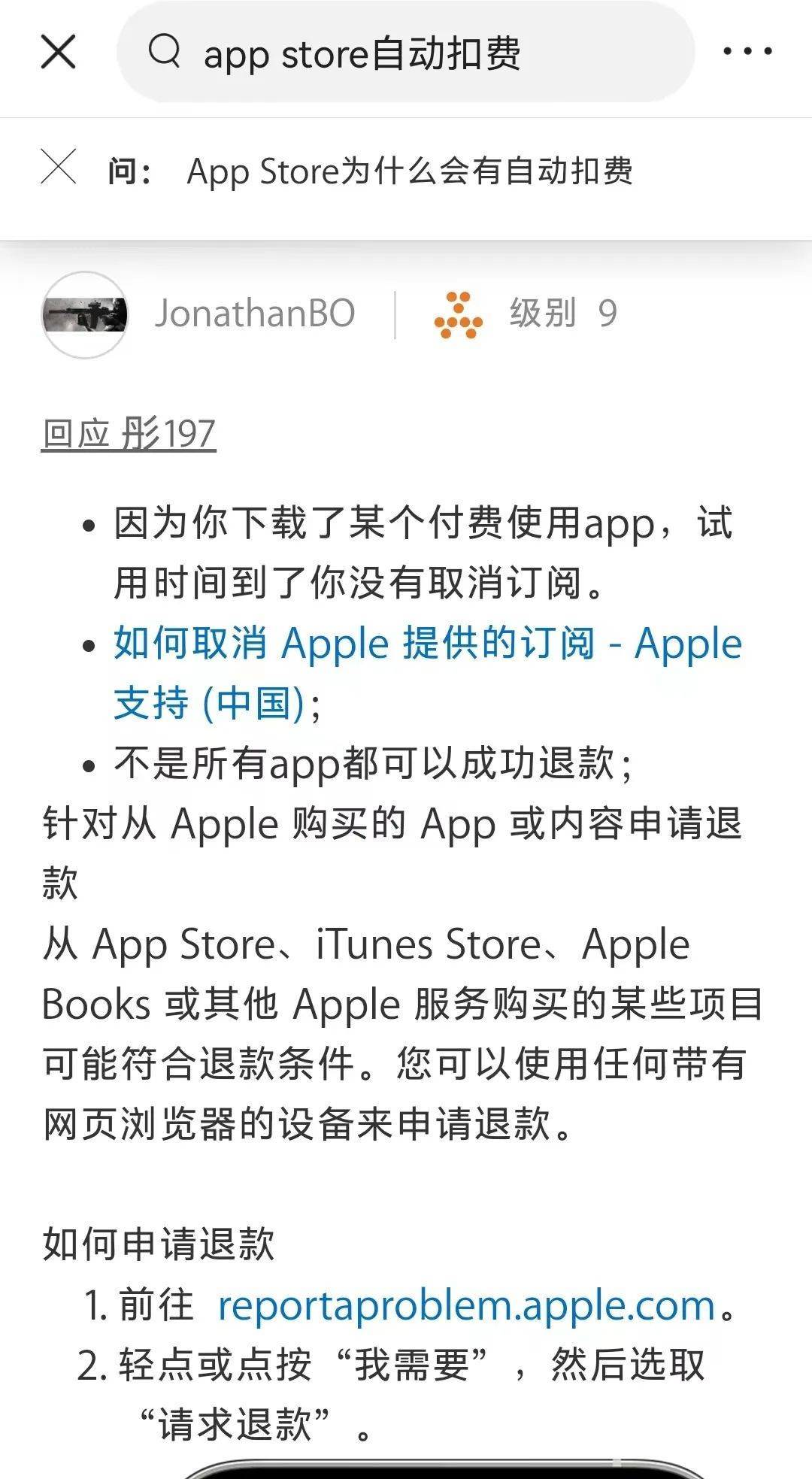 App Store五年自动扣费上千元！用户心太大，苹果藏太深？