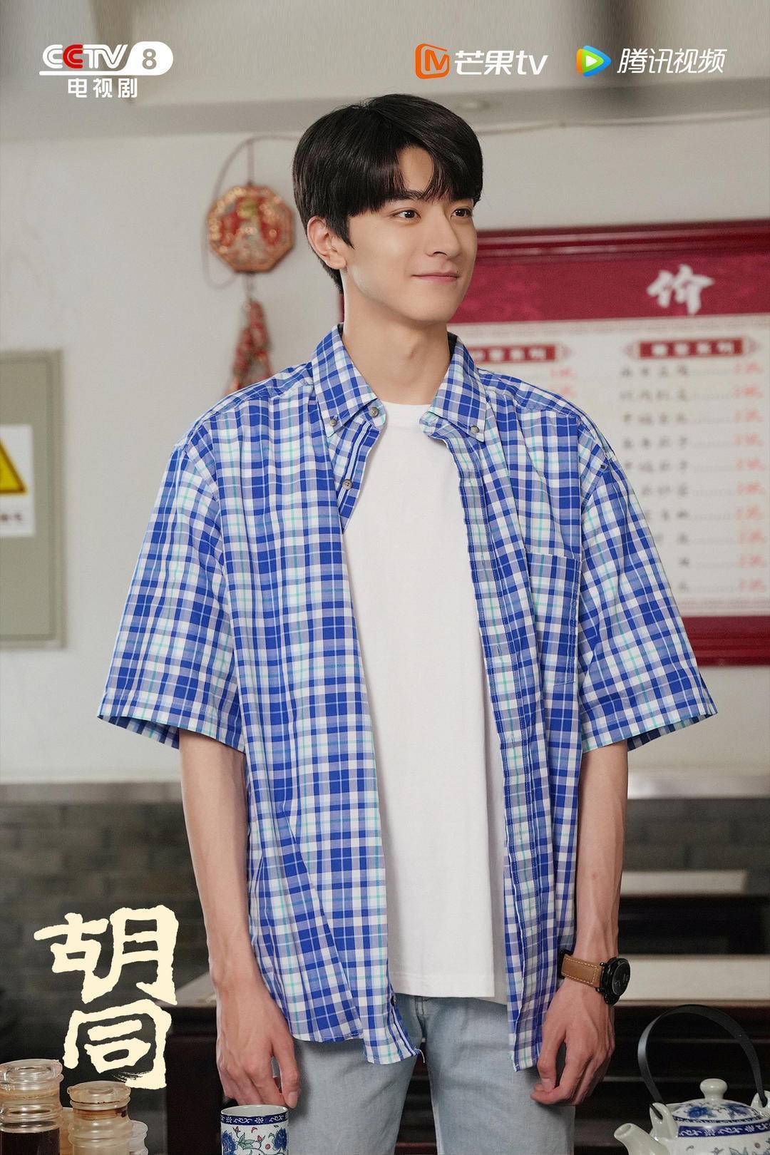 侯明昊本身是北京孩子,也是北京大院的子弟,身上有军人的气质,也有