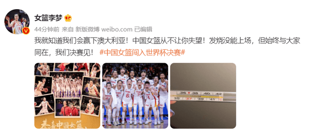 中国女篮霸气进决赛！男篮队员纷纷祝贺，隋菲菲呼吁给女篮涨工资