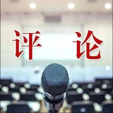 评论|持之以恒纠治“四风”_中央纪委_作风_建设