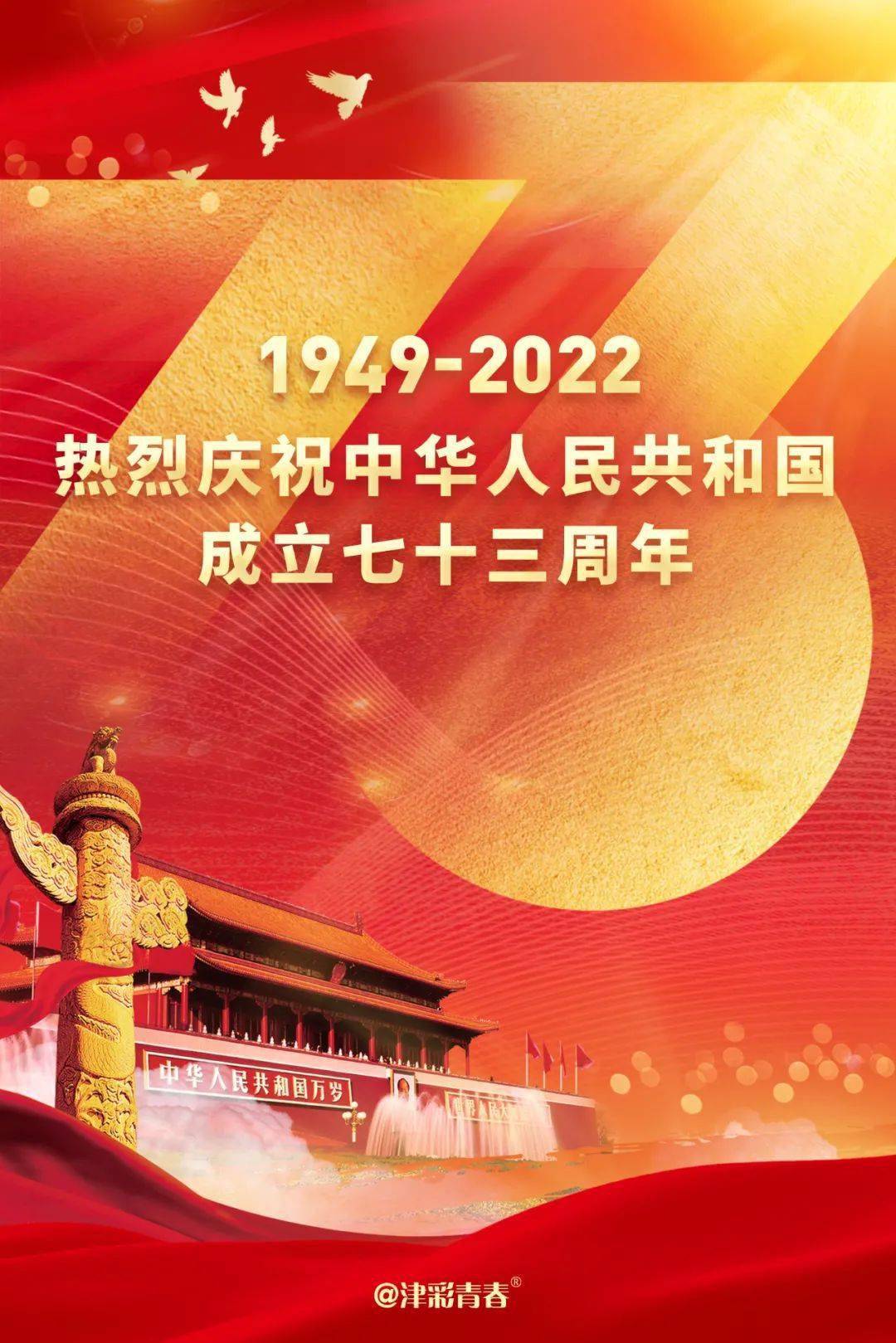 今晨的天安门广场,满是感动——